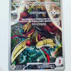 Kingambit SVP130 Illustration Rare Black Star Promo - pikkukuva 5