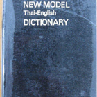 So Sethaputra: New Model Thai-English Dictionary. 727 s.- - pikkukuva 1
