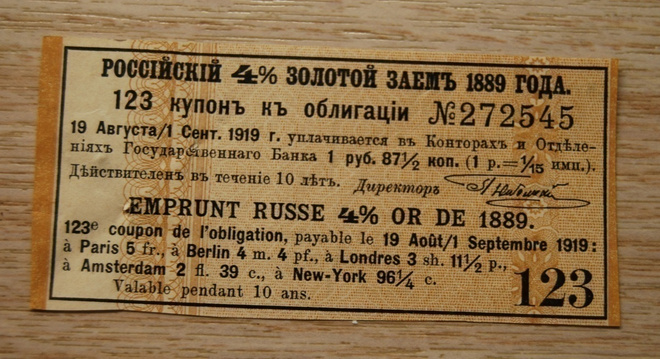 Imperial Russian 4% GOLDEN LOAN of 1889