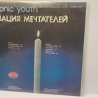 SONIC YOUTH - Daydream Nation M-/M- CCCP 91 PRESS LP - pikkukuva 2