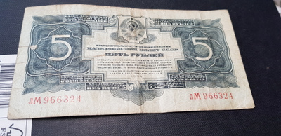5 ruplaa 1934 kl 4 rv