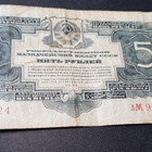 5 ruplaa 1934 kl 4 rv - pikkukuva 1