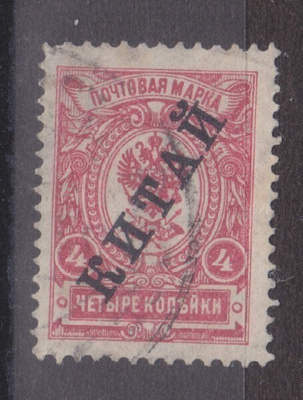 Venäjän posti kiinassa Mi 23A musta lsp 7 Mi 15€