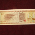 10 fen 1979 Kiina-China Foreign Exchange Certificate - pikkukuva 1