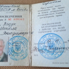 Ukraina: veteraanikortti - pikkukuva 2
