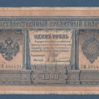 Venäjä 1 rupla 1898, käytetty seteli - pikkukuva 1
