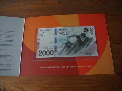 pyeongchan 2018-olympiaseteli