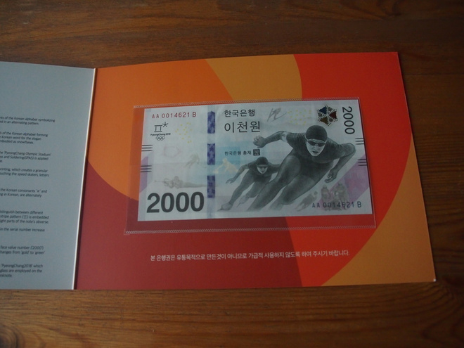 pyeongchan 2018-olympiaseteli