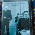 Kiihko UUSI - pikkukuva 1