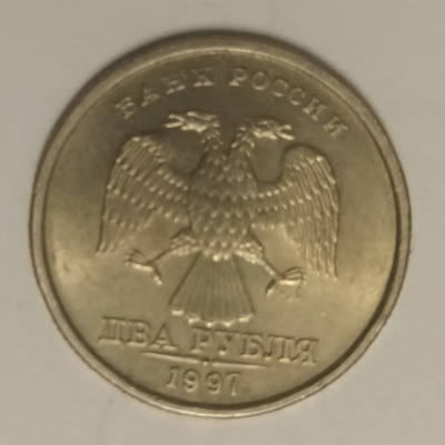 Venäjä 2 ruplaa 1997, 2 kuvaa