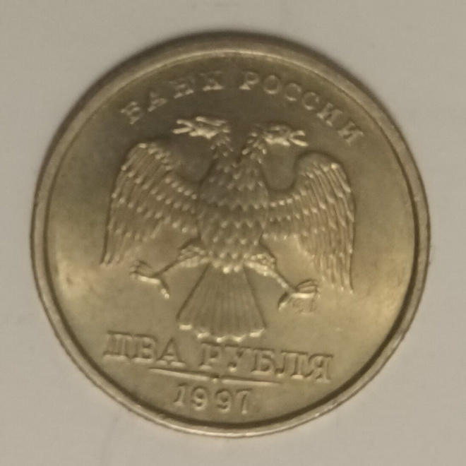 Venäjä 2 ruplaa 1997, 2 kuvaa