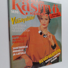 Suuri Käsityökerho 3/1984 - pikkukuva 1