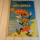 AKU ANKKA 25 - 1978 - pikkukuva 1