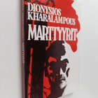 Dionysios Kharalampous : Marttyyrit : Kreikkalaisen pappi... - pikkukuva 1