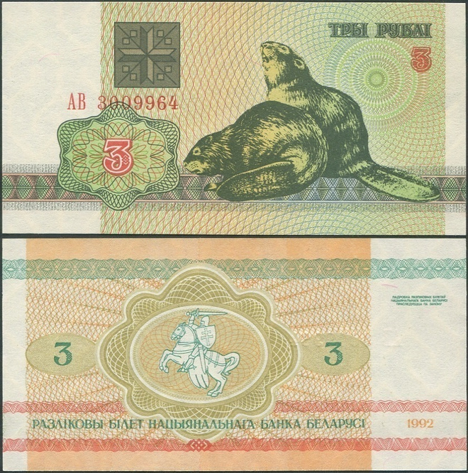 Valko-Venäjä Belarus 3 Ruplaa v.1992 (P-3) UNC Majavat