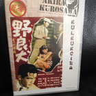 Kulkukoira (1949) DVD Ohj. Akira Kurosawa Suomijulkaisu - pikkukuva 1