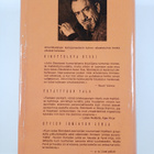 John Steinbeck : Oikutteleva bussi ; Ystävyyden talo ; Hy... - pikkukuva 2