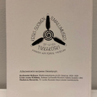 Hannu Valtonen: Lapin lentokoneenhylyt - pikkukuva 2