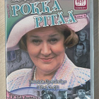 Pokka pitää: Kausi 4 (1993) Patricia Routledge (UUSI) - pikkukuva 1