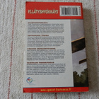 KORKEAJÄNNITYS 8-1999 (260 sivua, 4 seikkailua) - pikkukuva 2