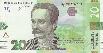 UKRAINE 20 HRYVEN 2021. UNC