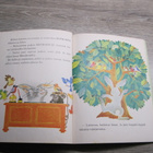 TAMMEN KULTAISET KIRJAT, ELÄINTEN HOTELLI no 145, 1980 - pikkukuva 4