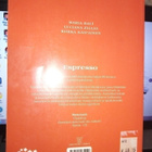 Bali -  Ziglio - Kaipainen : Expresso 3 ( SIS POSTIKULU) - pikkukuva 2