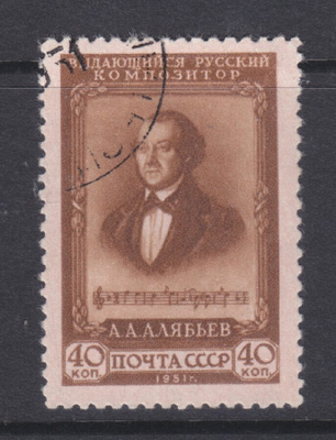 CCCP 1951  Mi 1592 leimattuna.