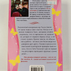 Danielle Steel : Prosti menya za lyubov Prosti menja za l... - pikkukuva 2