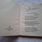 Laula kanssani - edistysmielisen osuuskauppaväen laulukirja - pikkukuva 2