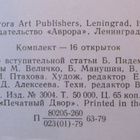 PETRO - DVORETS RISEN FROM THE ASHES * 16 KPL * 1979 - pikkukuva 5