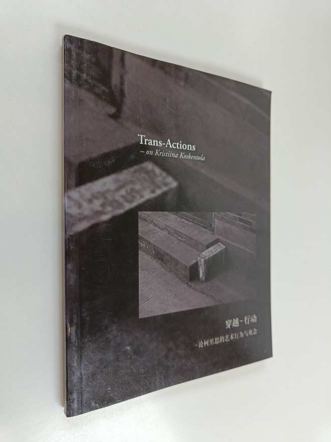M. Hannula : Chuan Yue - Xing Dong - Lun Ke Li Si De Yi S...