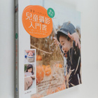 Zhang Wen Zi : Bao Bao Yi Pai Jiu Shang Shou! - Ling Shi ... - pikkukuva 1