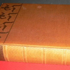 Martti Jukola : Huippu - Urheilun historia 1935 1.p. - pikkukuva 2