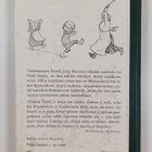 Astrid Lindgren : Vaahteramäen Eemeli - pikkukuva 2