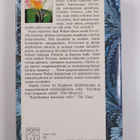 Angela Carter : Sirkusyöt - pikkukuva 2