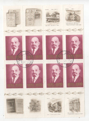 CCCP 1970 lenin arkinpala (2)