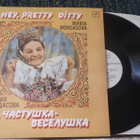 Maria Mordasova: Hey, Pretty Ditty LP - pikkukuva 1