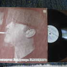 Vladimir Visotsky: # 3 LP - pikkukuva 1
