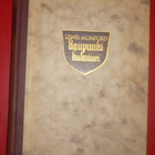 Lewis Mumford : Kaupunkikulttuuri 1949 1.p. - pikkukuva 1