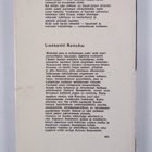 Edgar Wallace : Luutnantti Romuluu - pikkukuva 2