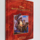 Aarreplaneetta - pikkukuva 1