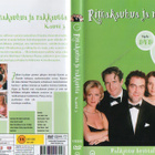 Rimakauhua Ja Rakkautta kausi 3 (19 027) k -FI- suomik. DVD - pikkukuva 1