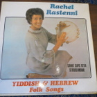 Rachel Rastenni: Yiddish & Hebrew Folk Songs LP - pikkukuva 1
