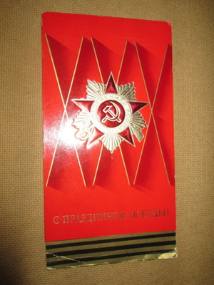 CCCP: propagandataittokortti