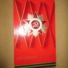 CCCP: propagandataittokortti - pikkukuva 1