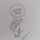 Juba : Ei banaaninkuoria paperikoriin! (signeerattu, teki... - pikkukuva 3