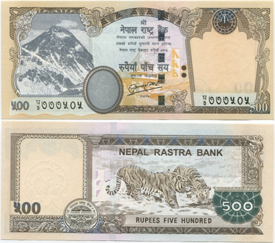 Nepal 500 Rupees v.2012 (P-74) UNC