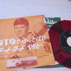 Ronny & The Daytonas G.T.O. 7 45 japani 1965 punainen! - pikkukuva 1