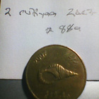 Malediivit 2 rifiyaa 2007, km#88a - pikkukuva 2